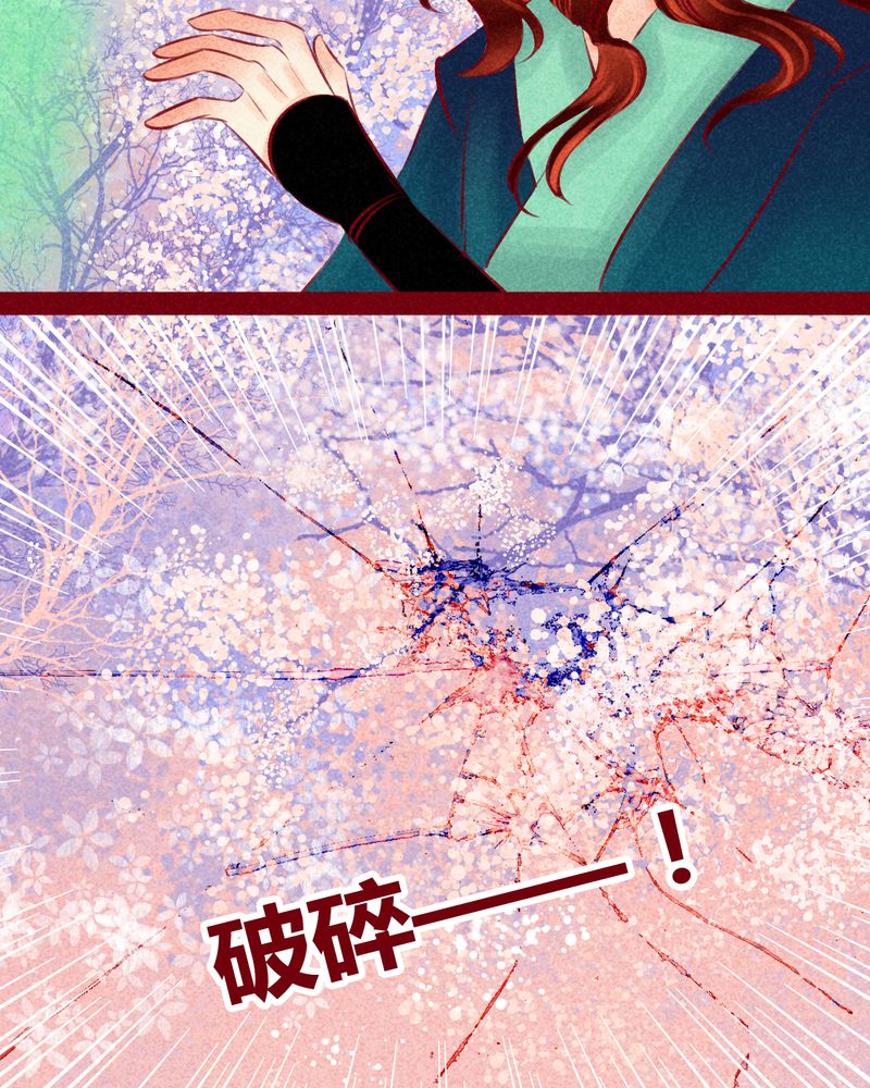 《神兽退散》第119章 第7页