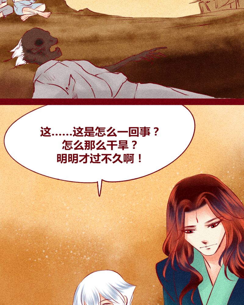 《神兽退散》第119章 第9页