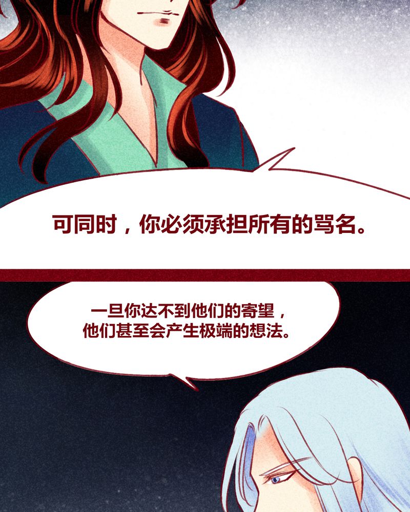 《神兽退散》第121章 第10页