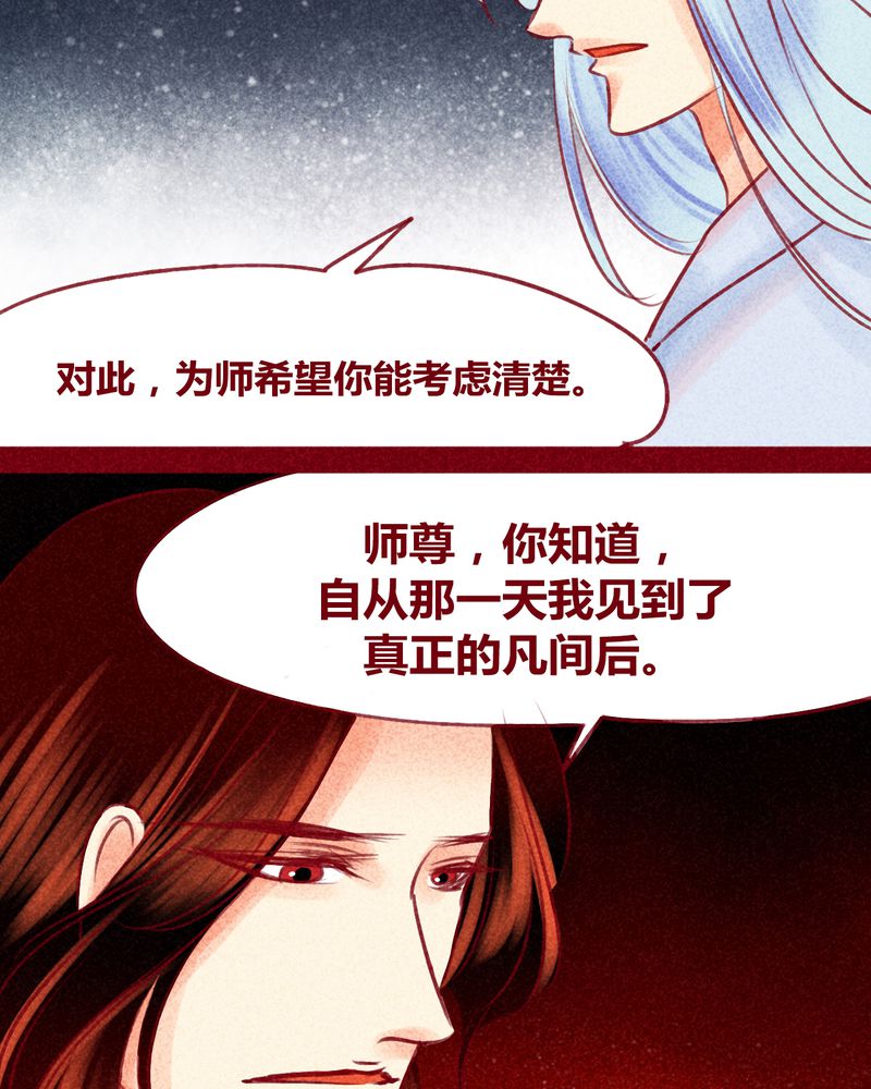 《神兽退散》第121章 第11页
