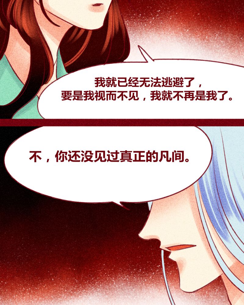 《神兽退散》第121章 第12页