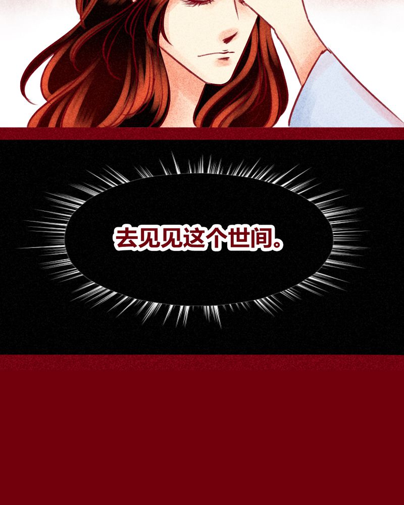 《神兽退散》第121章 第14页