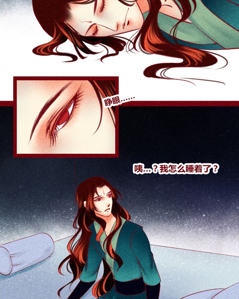 《神兽退散》第121章 第16页