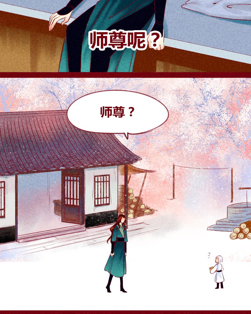 《神兽退散》第121章 第17页
