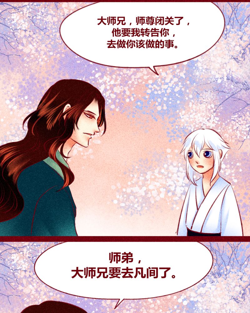 《神兽退散》第121章 第18页
