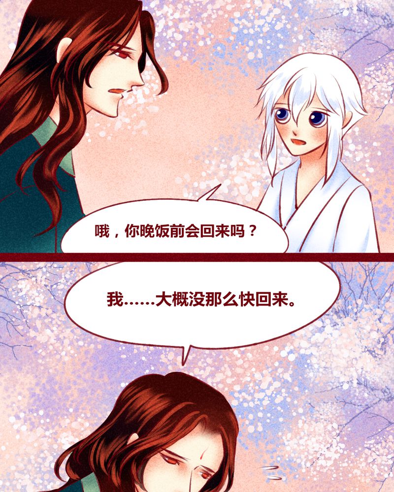 《神兽退散》第121章 第19页