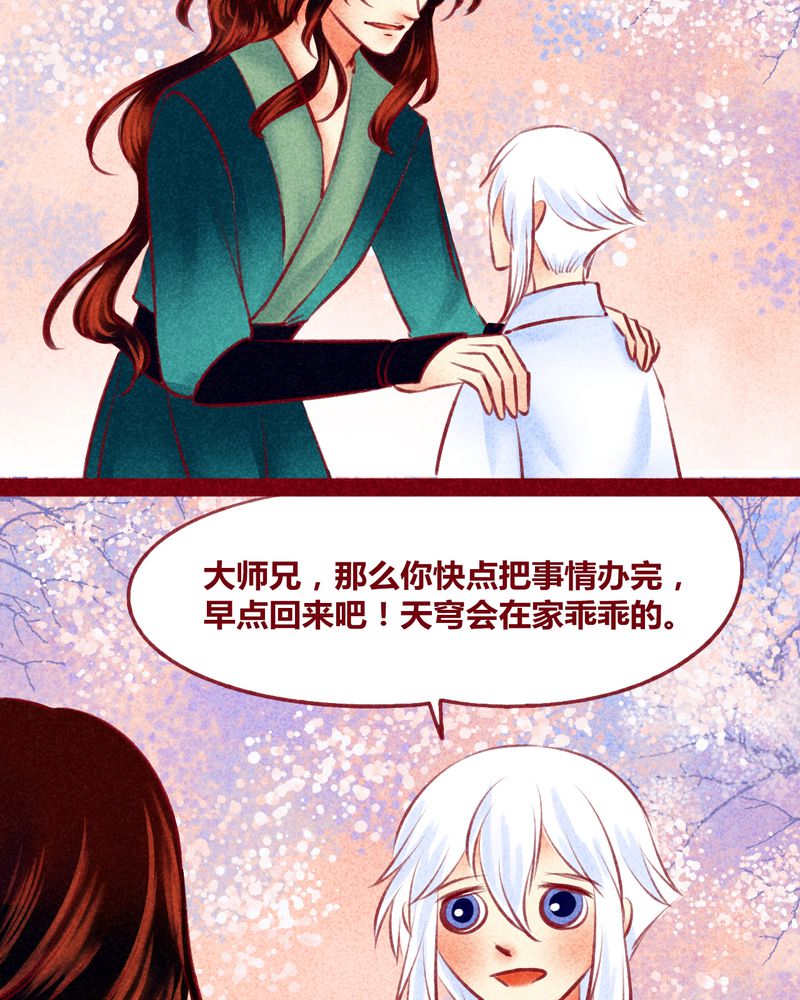 《神兽退散》第121章 第22页