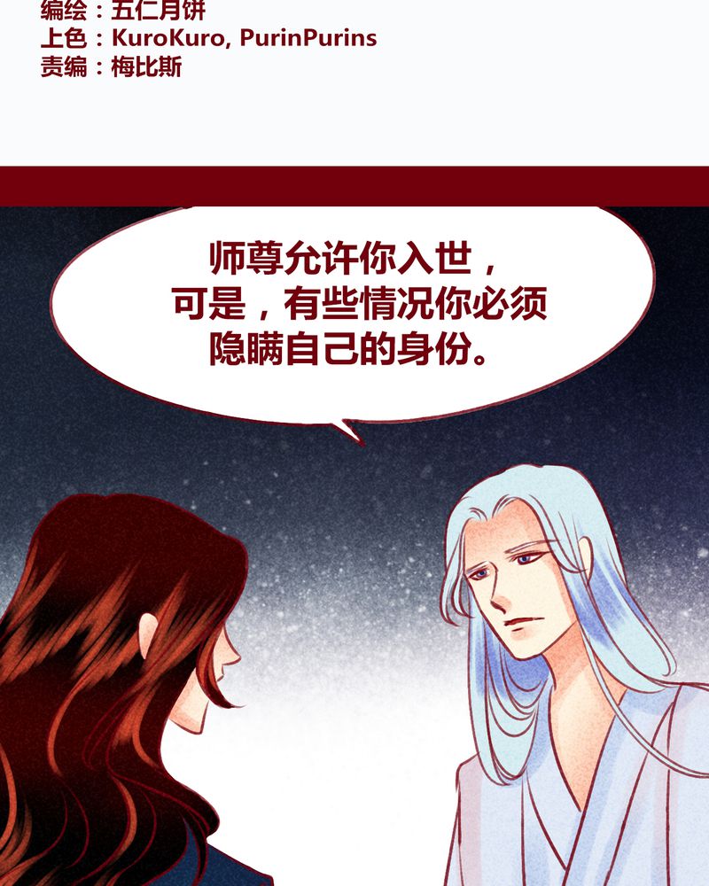 《神兽退散》第121章 第2页