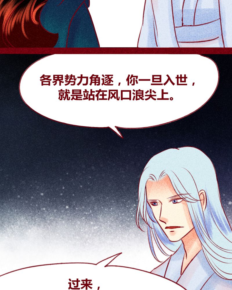 《神兽退散》第121章 第3页