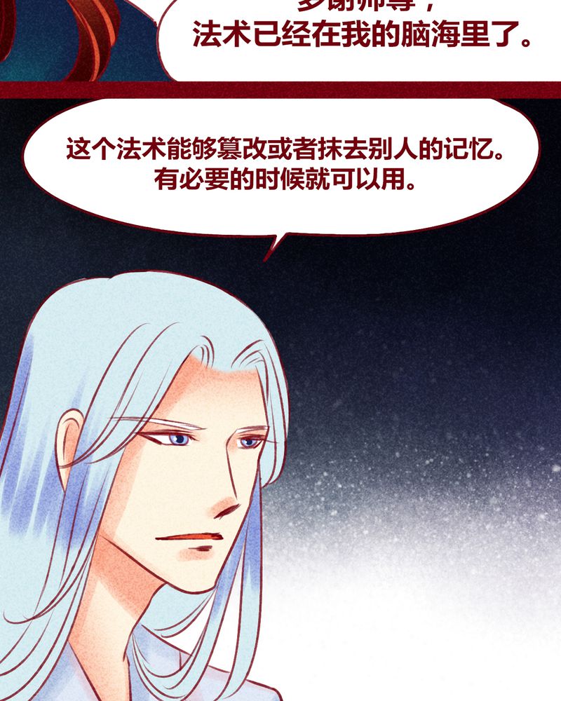 《神兽退散》第121章 第7页