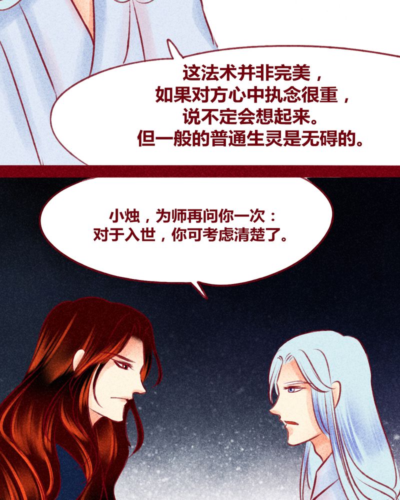 《神兽退散》第121章 第8页