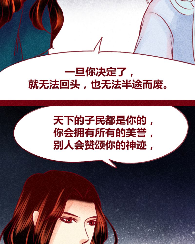 《神兽退散》第121章 第9页