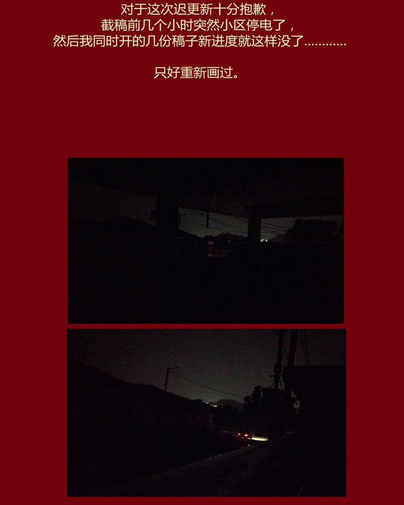 《神兽退散》第123章 第101页