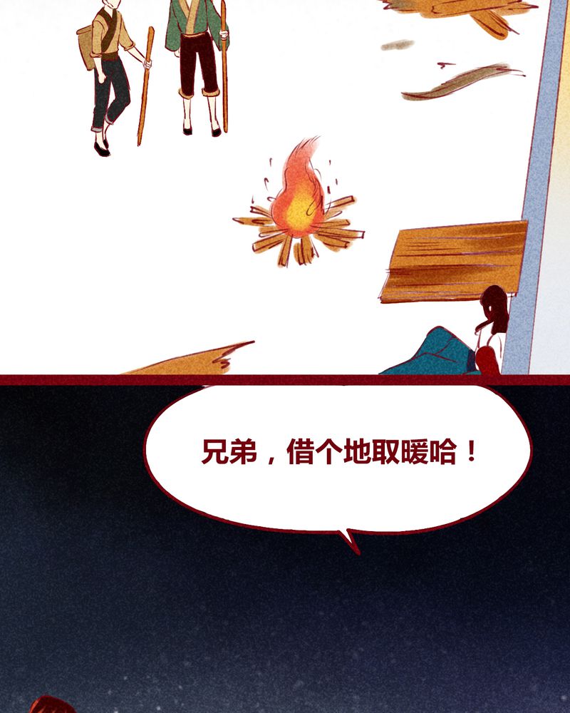 《神兽退散》第123章 第10页