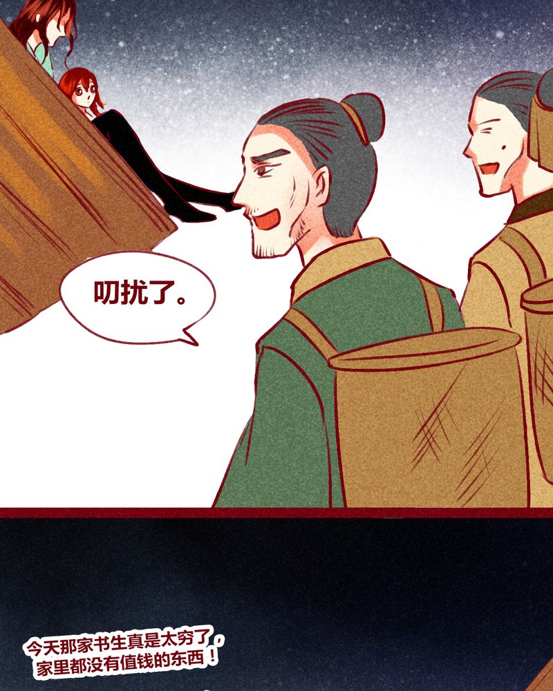 《神兽退散》第123章 第11页