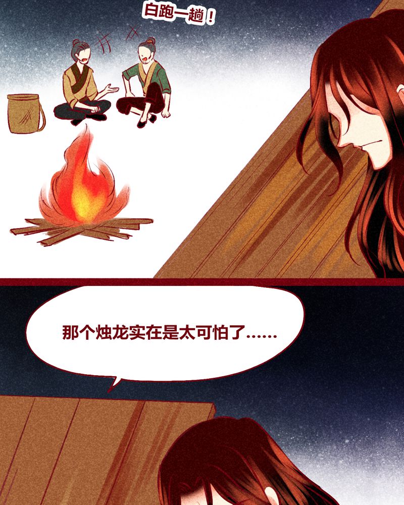 《神兽退散》第123章 第12页