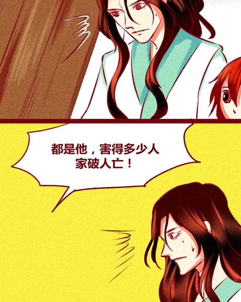 《神兽退散》第123章 第13页
