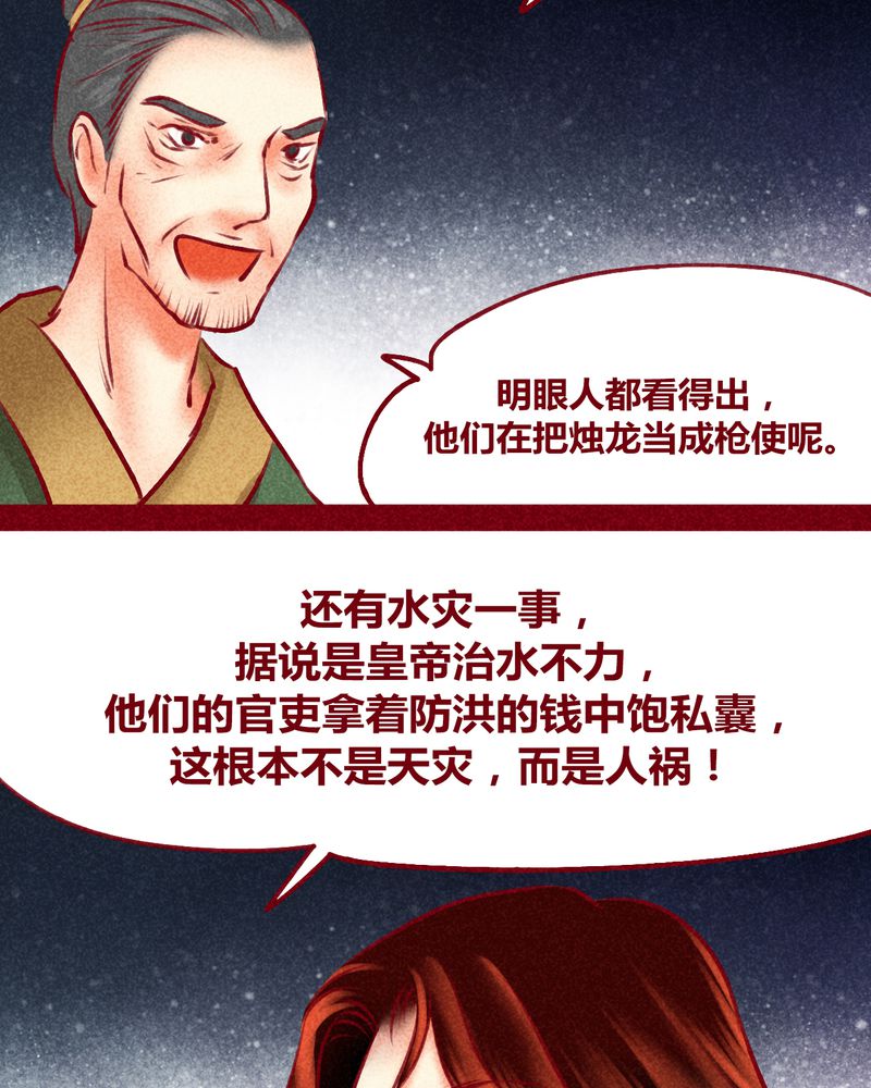 《神兽退散》第123章 第17页
