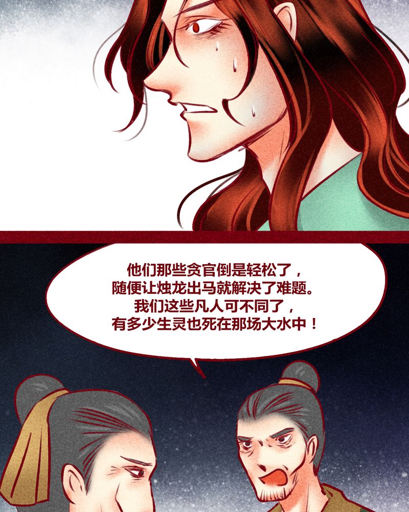 《神兽退散》第123章 第18页