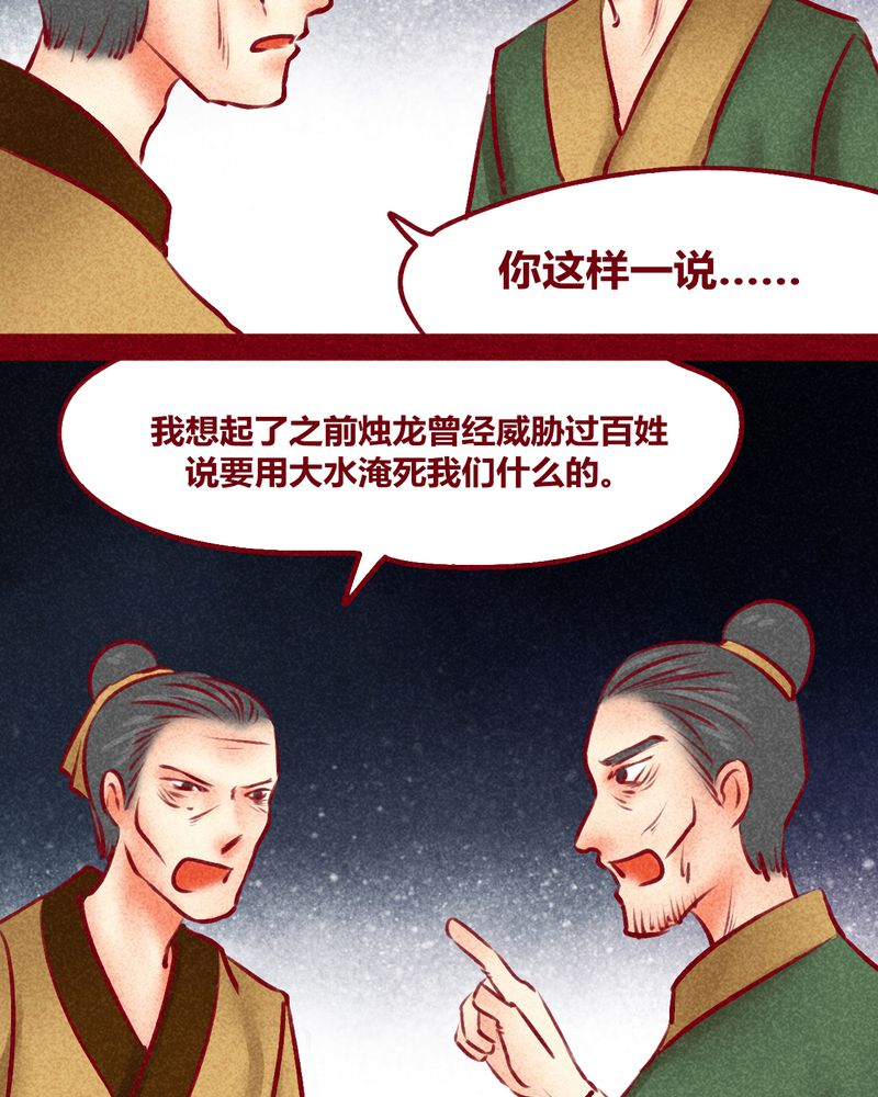 《神兽退散》第123章 第19页