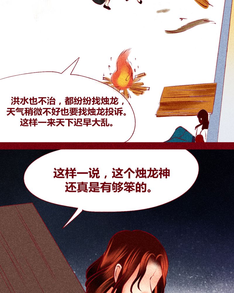 《神兽退散》第123章 第22页