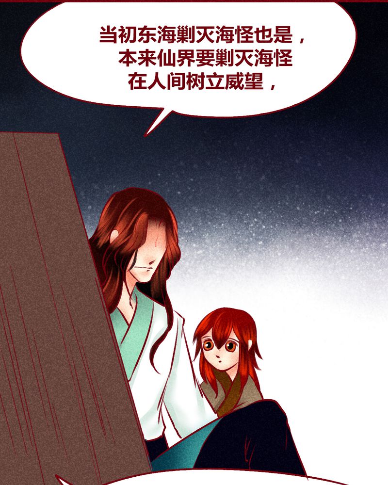 《神兽退散》第123章 第24页