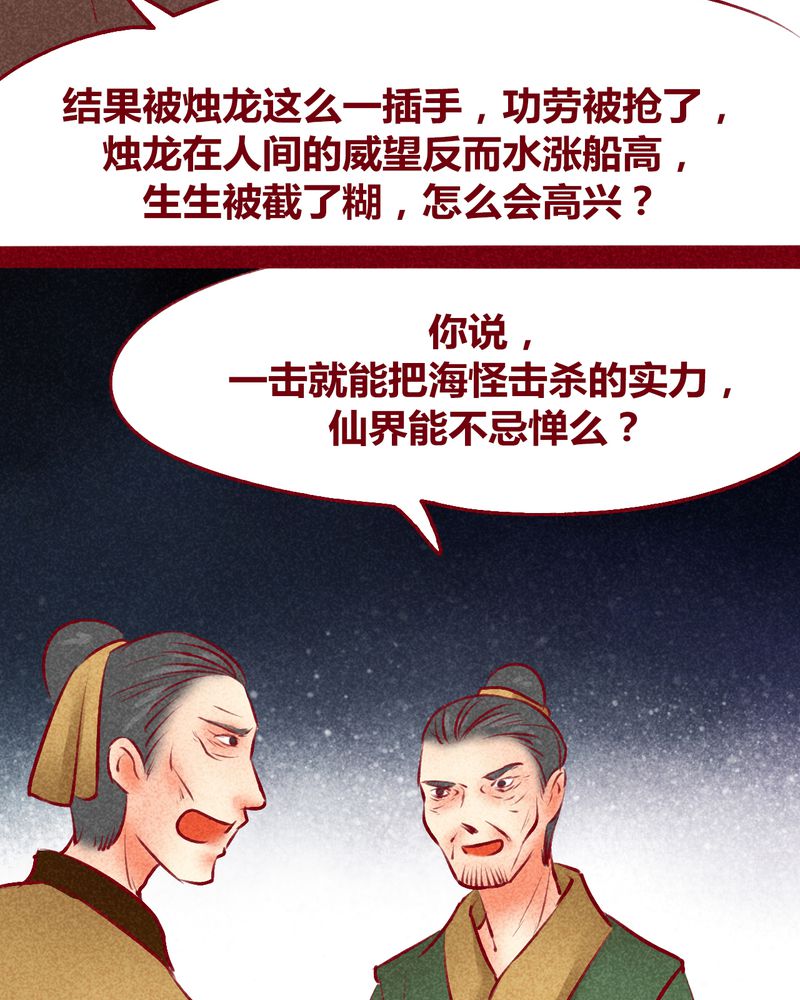 《神兽退散》第123章 第25页