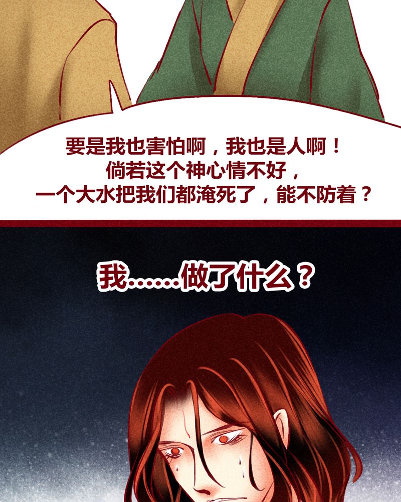 《神兽退散》第123章 第26页