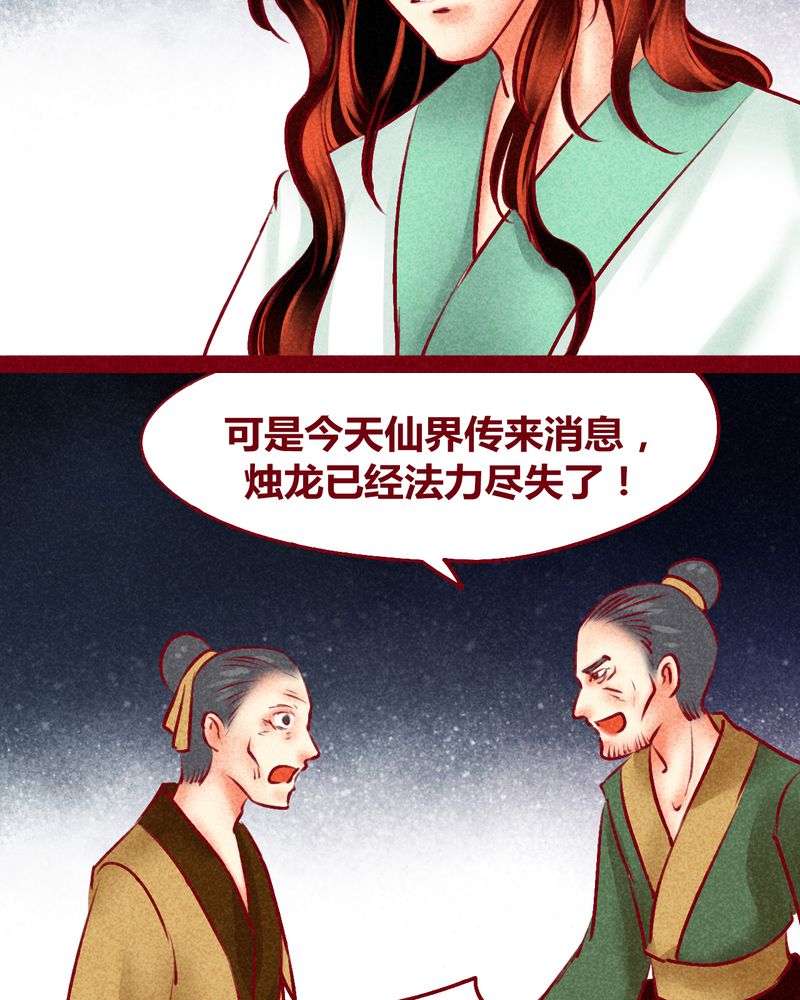 《神兽退散》第123章 第27页
