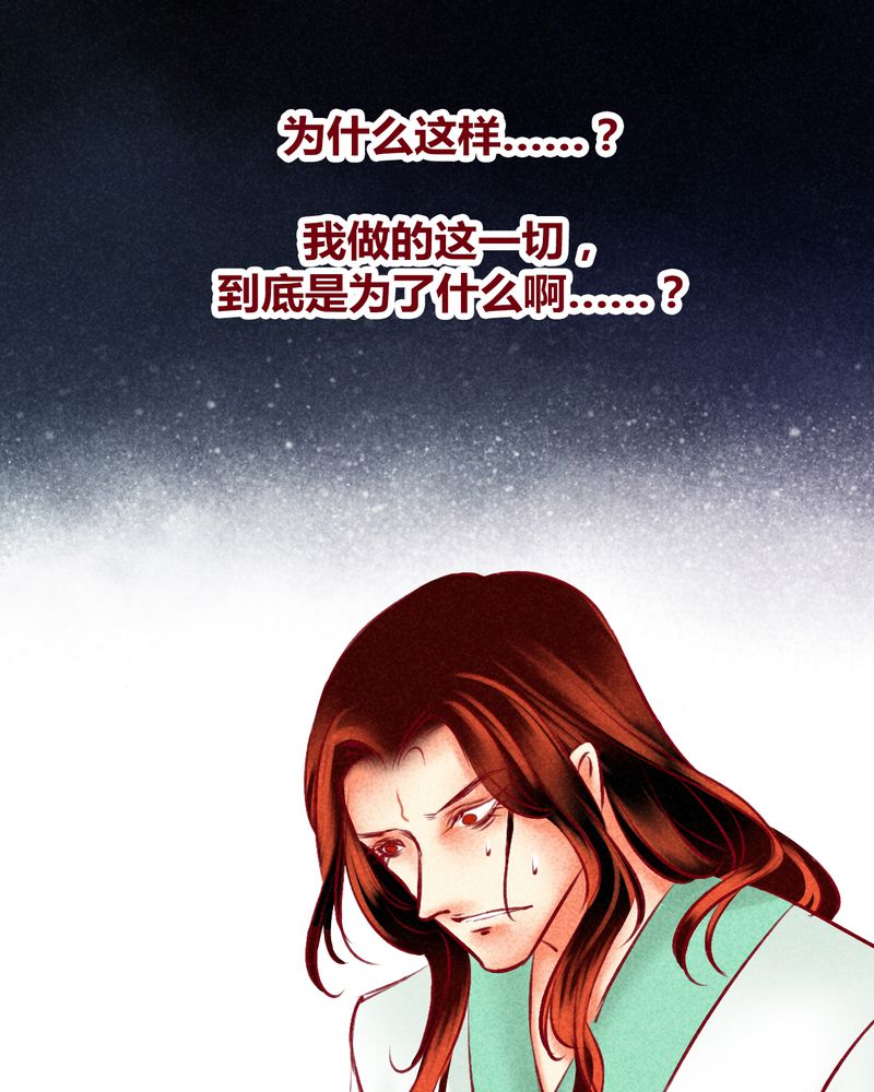 《神兽退散》第123章 第30页