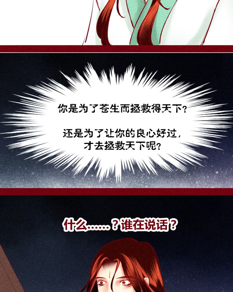 《神兽退散》第123章 第31页