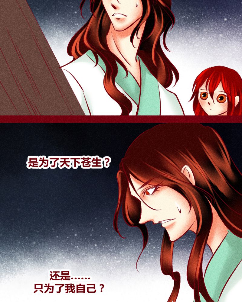 《神兽退散》第123章 第32页