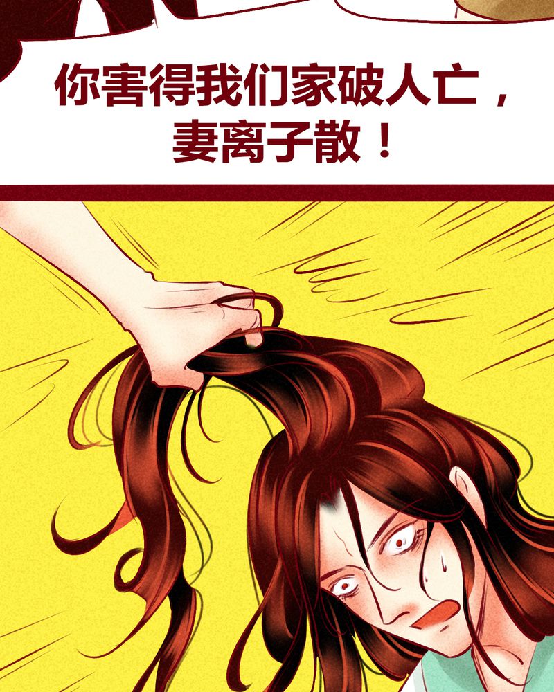 《神兽退散》第123章 第38页