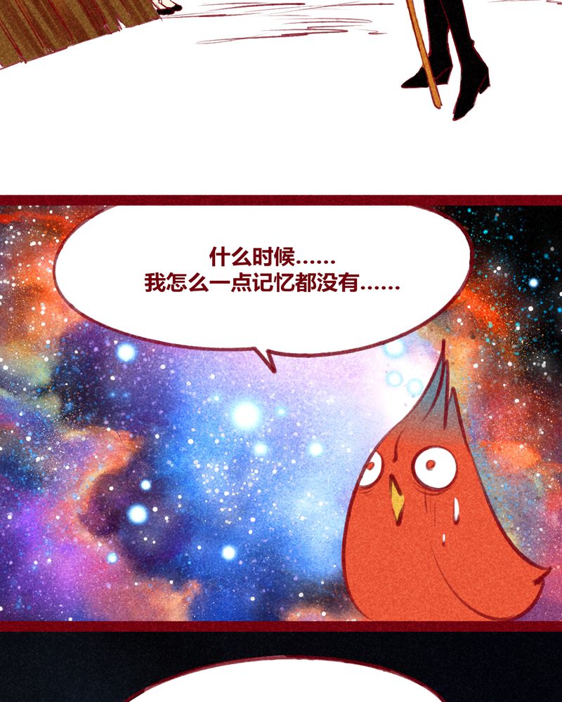 《神兽退散》第123章 第3页