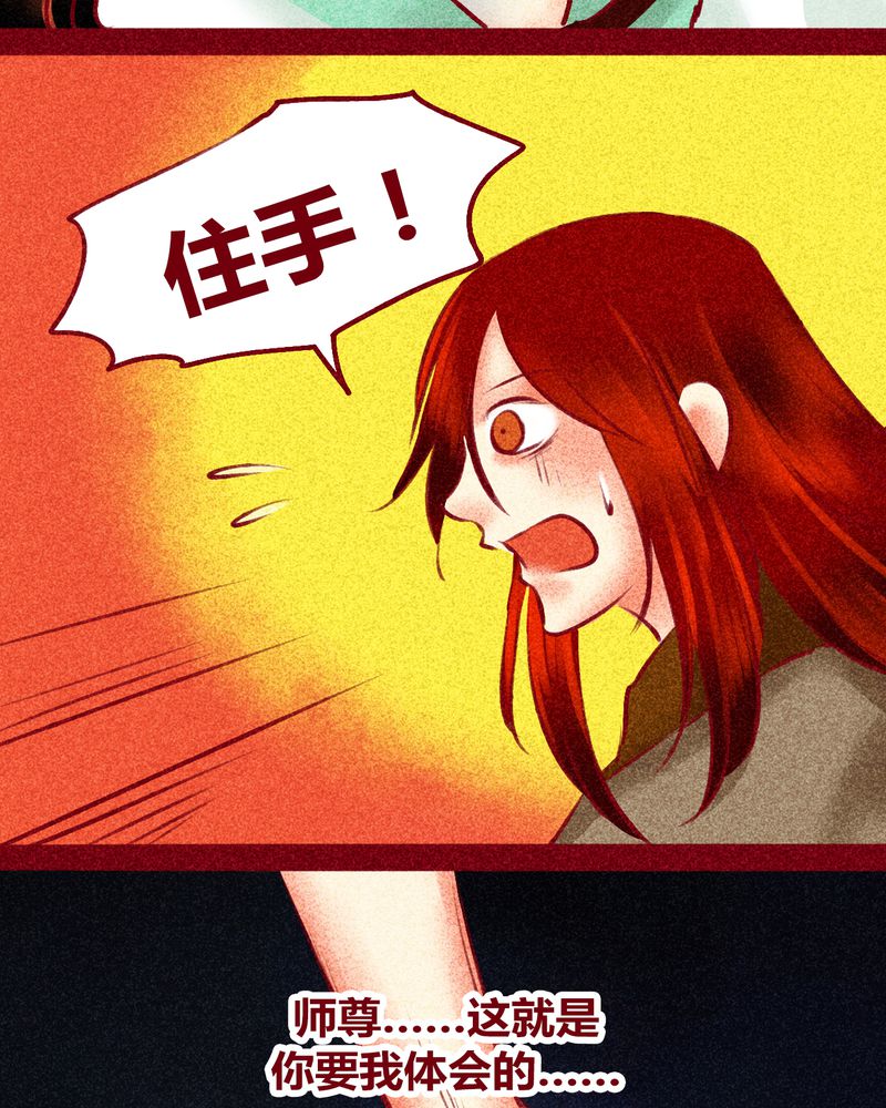《神兽退散》第123章 第42页