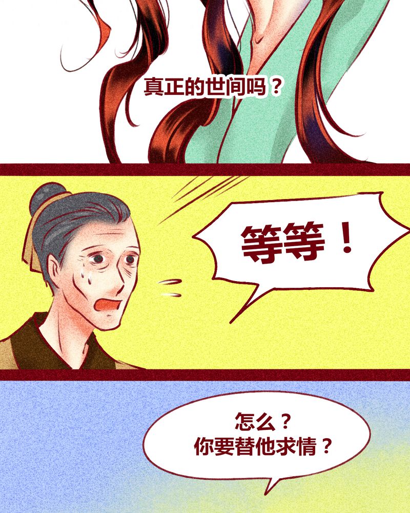 《神兽退散》第123章 第44页