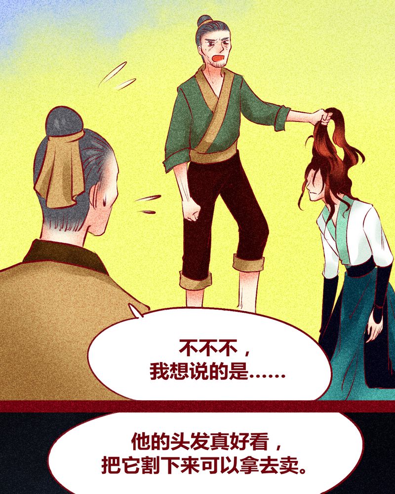《神兽退散》第123章 第45页