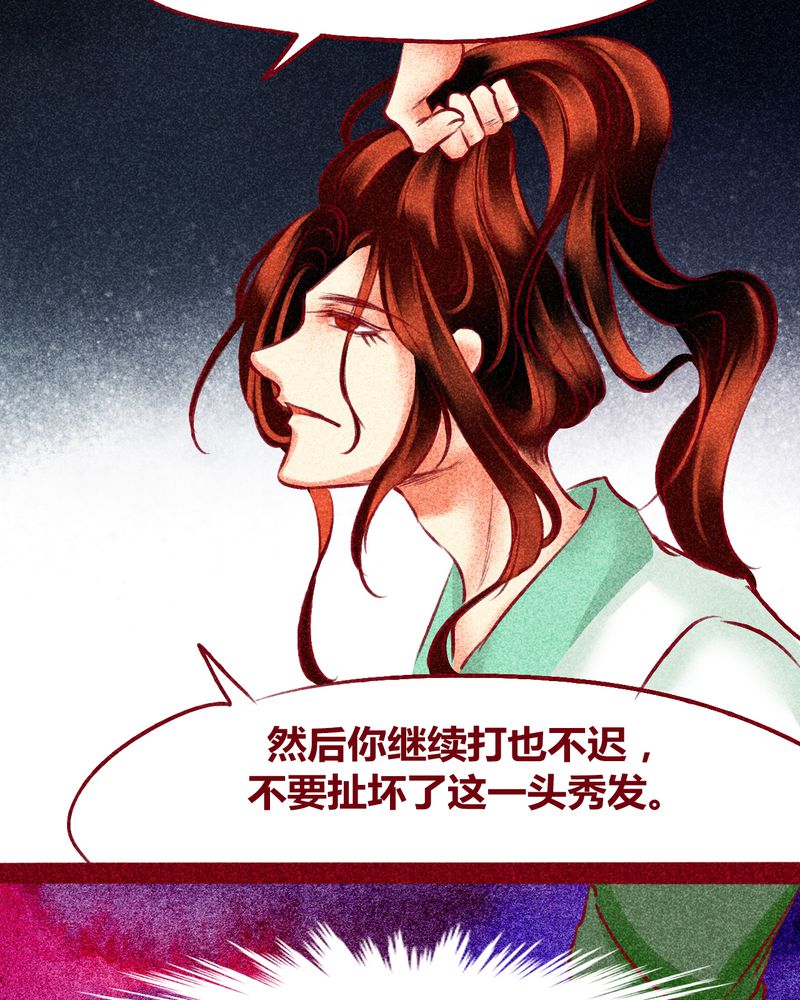 《神兽退散》第123章 第46页