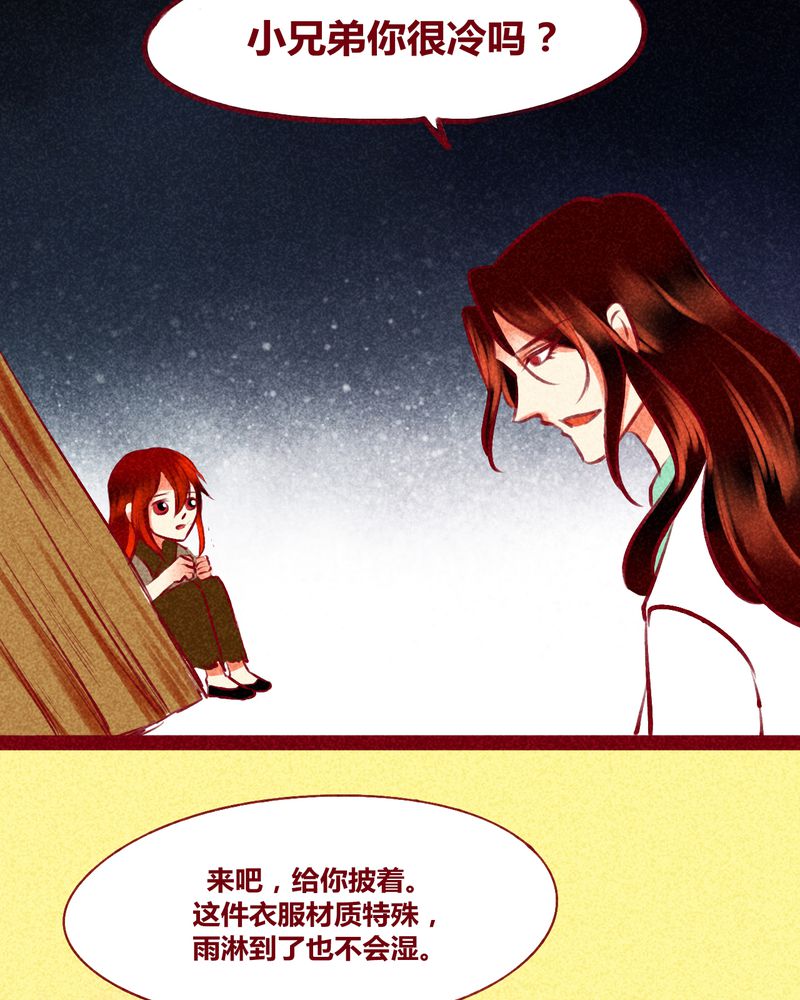 《神兽退散》第123章 第4页