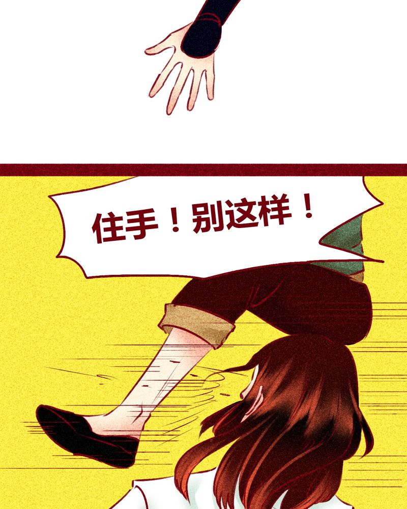 《神兽退散》第123章 第50页