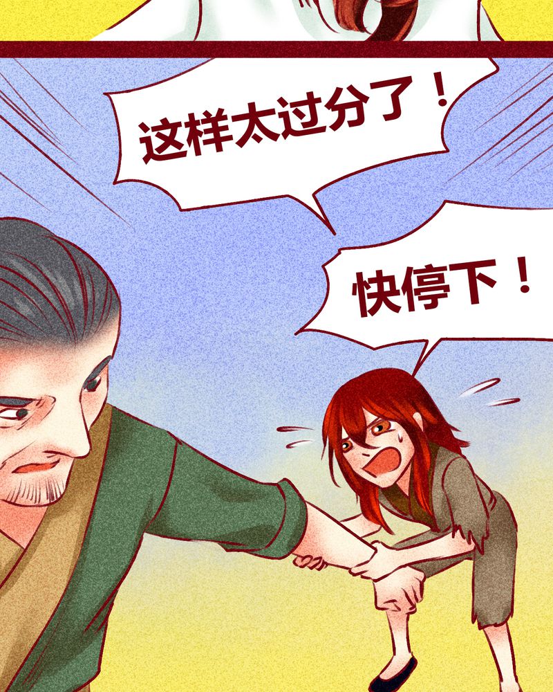 《神兽退散》第123章 第51页