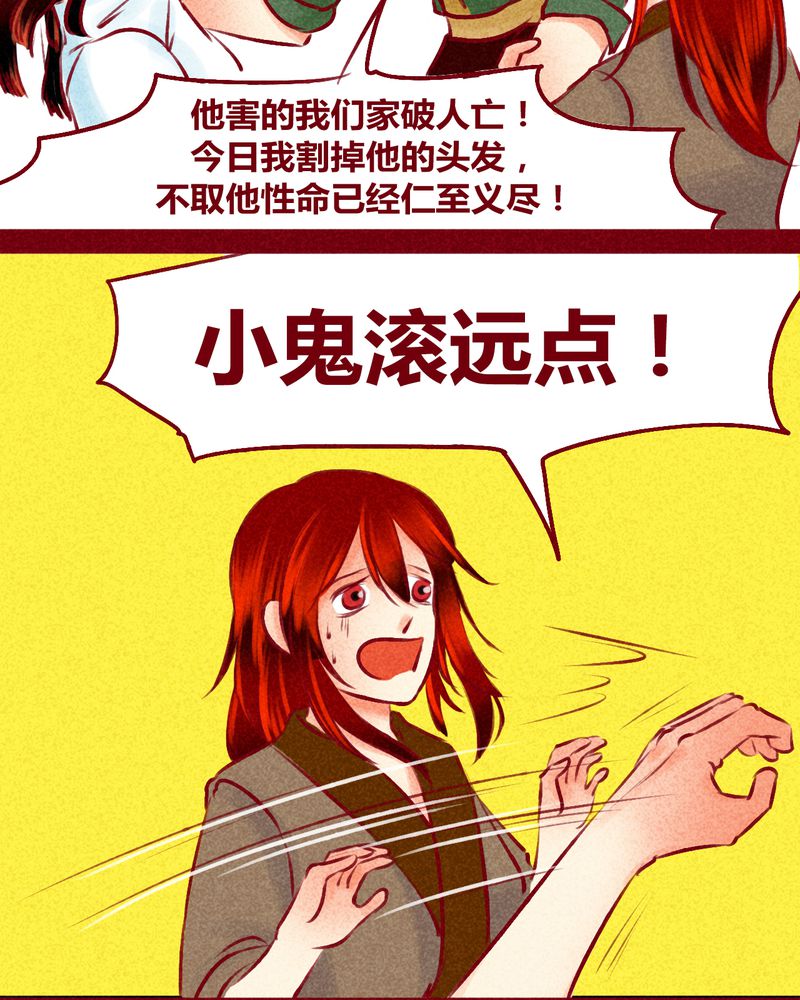 《神兽退散》第123章 第53页