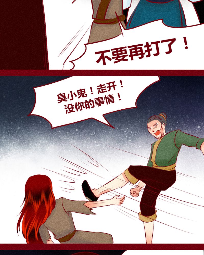 《神兽退散》第123章 第56页