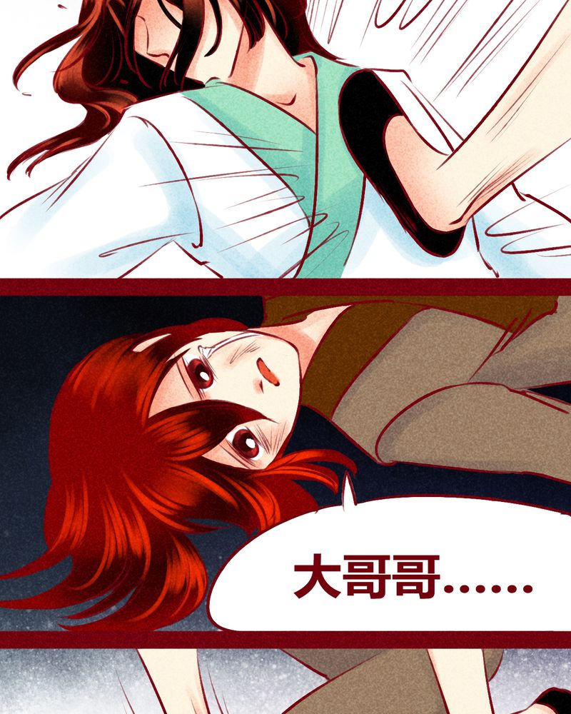 《神兽退散》第123章 第58页