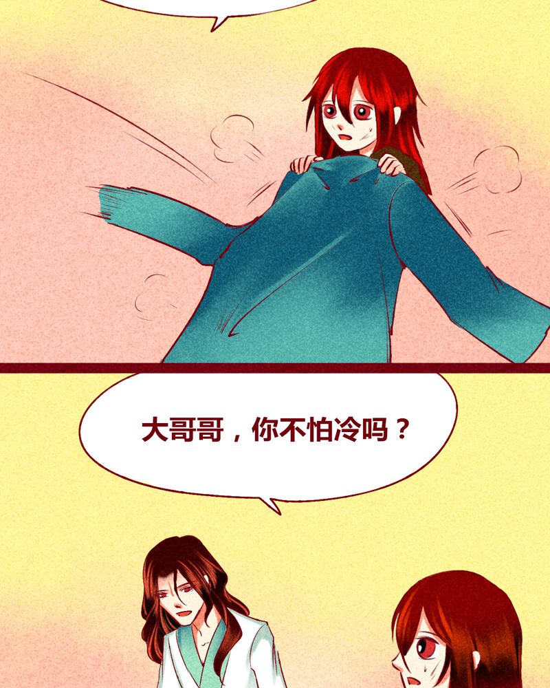 《神兽退散》第123章 第5页