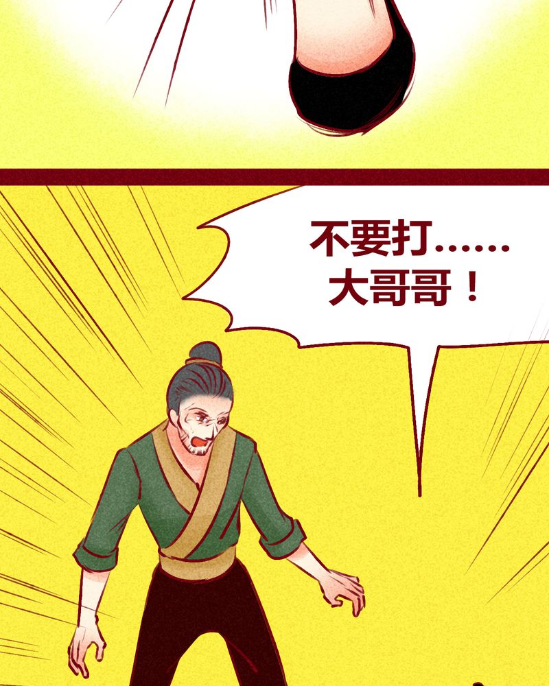 《神兽退散》第123章 第60页