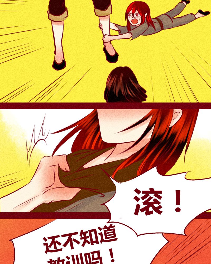 《神兽退散》第123章 第61页