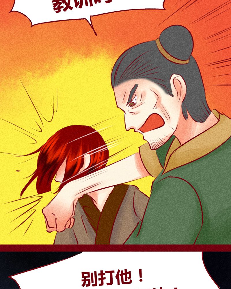 《神兽退散》第123章 第62页