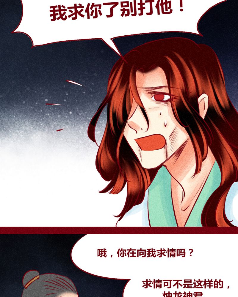 《神兽退散》第123章 第63页
