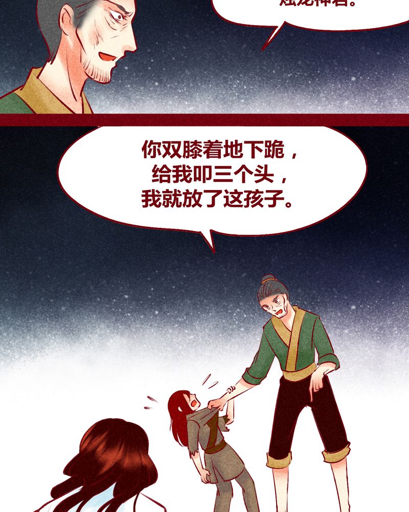 《神兽退散》第123章 第64页